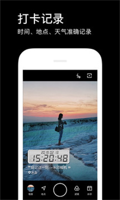 水印相机app安卓版下载 v3.1.8.486 免费版