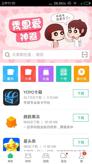 淘宝手机助手app下载 v5.0.1 安卓版