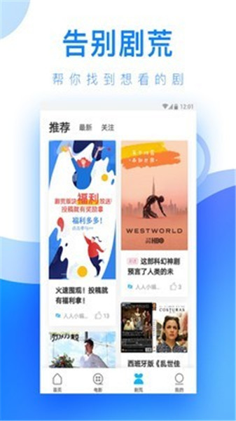 人人视频美剧app最新版下载 v4.7.2 官方版