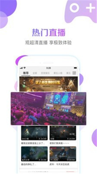 战旗TV直播app下载 v3.4.6 官方版
