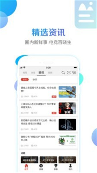 战旗TV直播app下载 v3.4.6 官方版