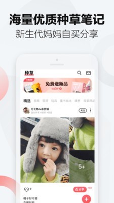 万物心选app下载 v3.4.0 安卓版