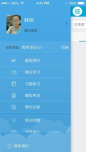 西培学堂app下载安卓版 v2.37 官方版