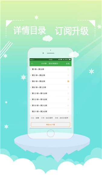 567中文网小说app下载 v1.0.9 手机版