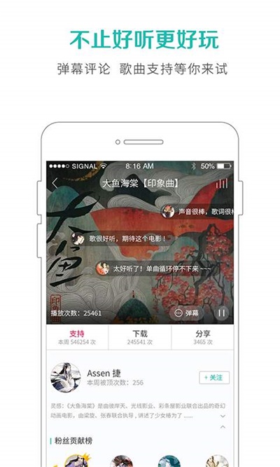 5SingApp原创音乐官方下载 v6.10.00 最新版