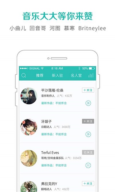 5SingApp原创音乐官方下载 v6.10.00 最新版