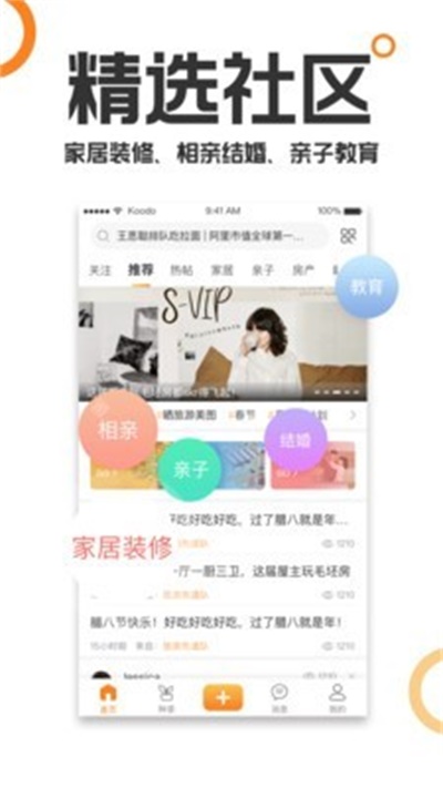 重庆购物狂app官方下载 v9.0.1 老版