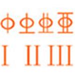 SJQY钢筋符号字体二三级下载 免费版