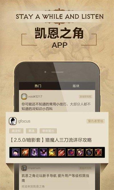 凯恩之角app官方下载 v1.7.2 安卓版