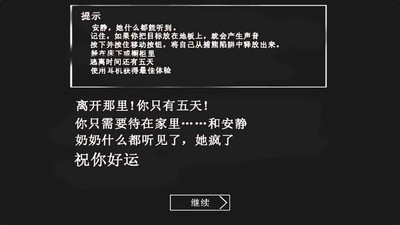 恐怖奶奶安卓版下载 v1.7.4 中文版