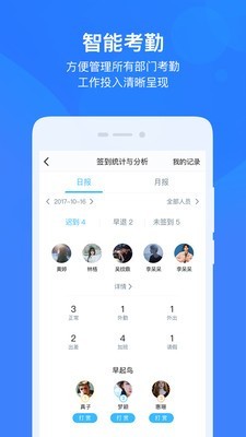 金蝶云之家app下载 v10.4.0 安卓版