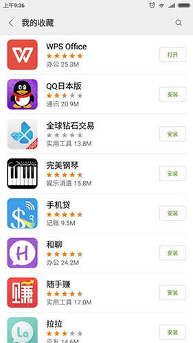 小米应用商店app官方下载 v5.0.6 最新版