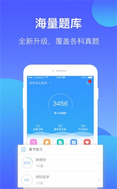 百通世纪app官方下载 v4.4.1 免费版
