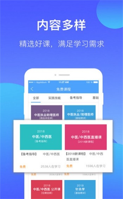 百通世纪app官方下载 v4.4.1 免费版
