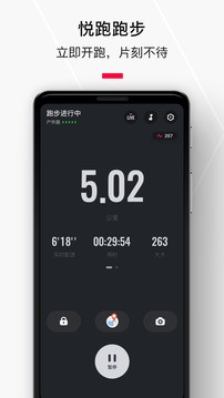 悦跑圈app2020最新版下载 v5.10.1 官方版