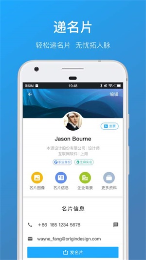 cc名片全能王app官方下载 v7.66 手机版