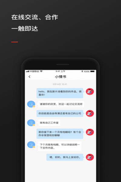 新片场app官方下载 v1.5.2 手机版
