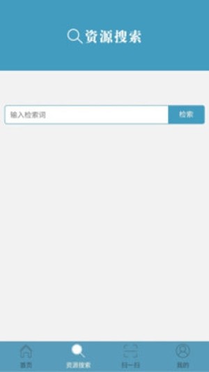 广州图书馆安卓客户端 v2.0 官方版