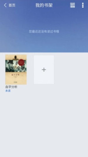 广州图书馆安卓客户端 v2.0 官方版