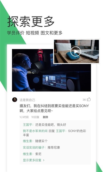 网易云课堂app官方下载 v7.0.6 免费版