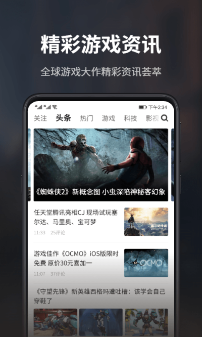 游民星空app手机版下载 v5.5.20 安卓版