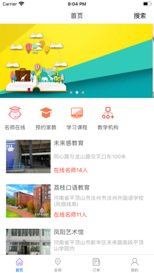 河马乐学app安卓版下载 v1.4 官方版