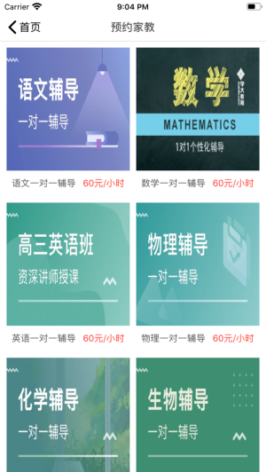 河马乐学app安卓版下载 v1.4 官方版