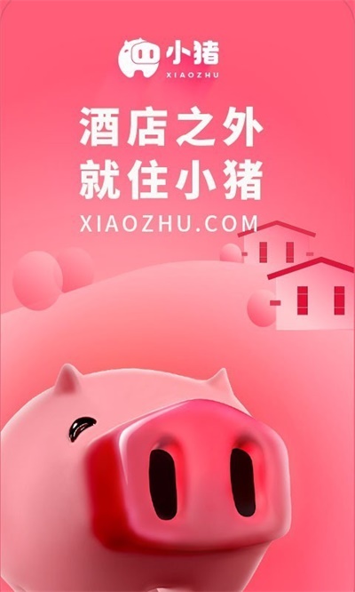 小猪短租app下载安装 v6.1.00 官方版