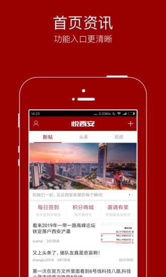 悦西安app免费下载 v4.7.2 安卓版