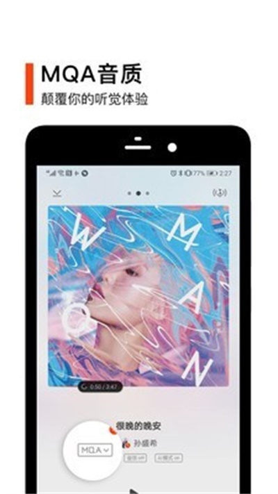 虾米音乐app手机版下载 v8.4.4 最新版