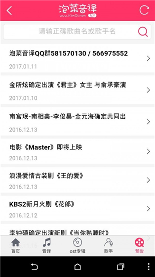 泡菜音译下载app v3.4.0 官方版