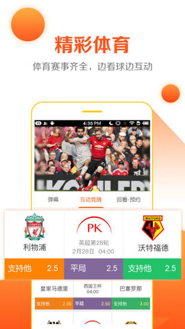 云图tv电视直播软件下载 v3.7.0 手机版