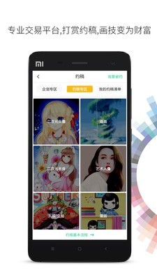 画吧app官方下载 v7.1.8 安卓版
