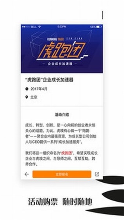 虎嗅网app官方下载 v6.8.0 安卓版