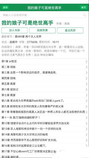 uu小说app免费下载 v1.0 安卓版