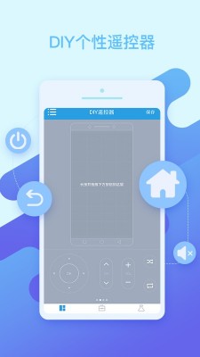 美的空调遥控器app下载 v8.0 手机版