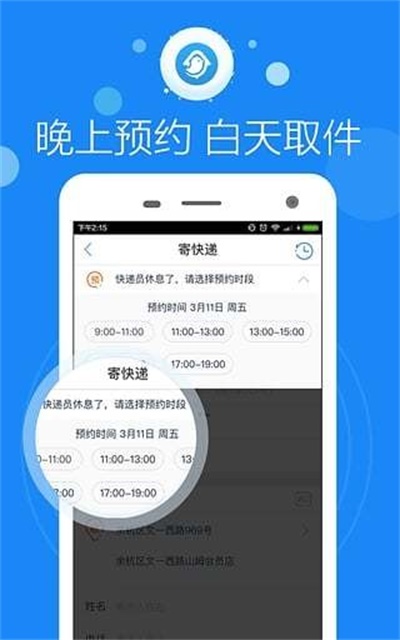 菜鸟驿站app官方下载 v5.12.0 安卓版