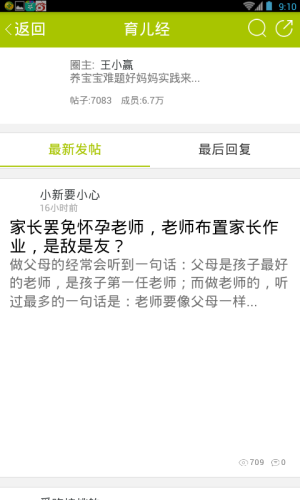杭州19楼app最新版官方下载 v2020 手机版