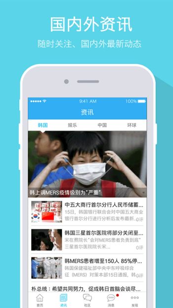 奋斗在韩国app官方下载 v3.5.2 手机版