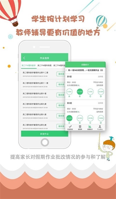 中学学科网app官方下载 v3.8.6.0 手机版