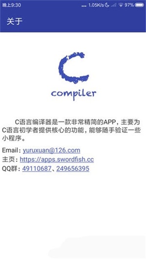 手机C语言编译器app下载 v6.8 安卓版