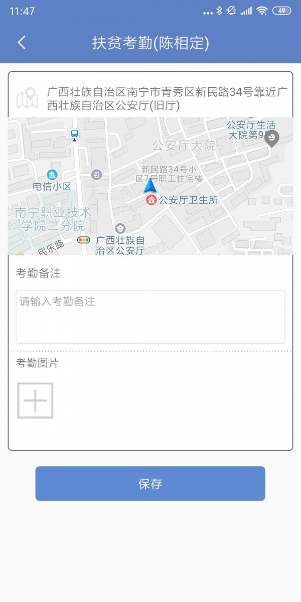 广西扶贫app v4.1.7 中文版