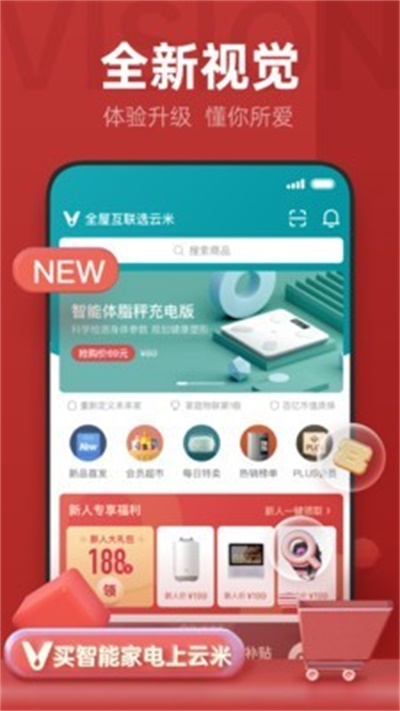 云米商城app官方下载 v3.2.4 最新版