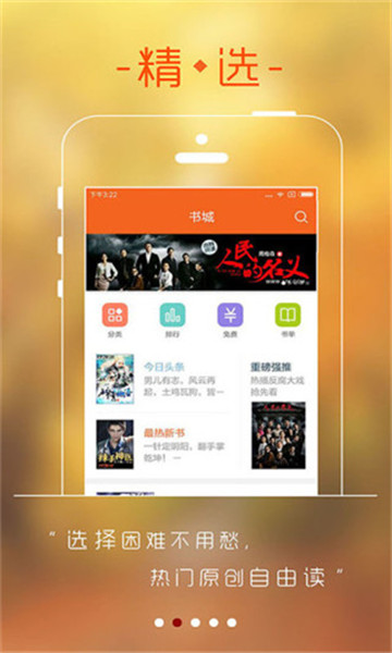 17K小说网app官方版下载 v7.2.1 手机版