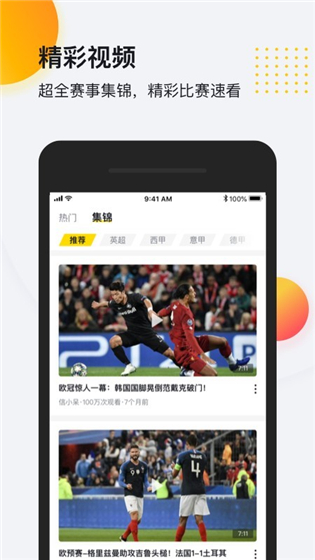 so米体育直播app下载 v1.1.4 官方版
