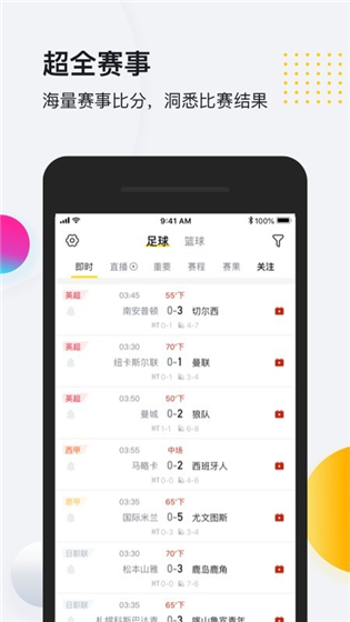 so米体育直播app下载 v1.1.4 官方版