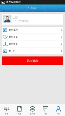 中国邮政网络学院app下载 v2.8.1624 最新版
