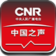 中国之声app官方下载 v2.0.9 安卓版