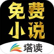 塔读小说app手机版下载 v7.15 免费版