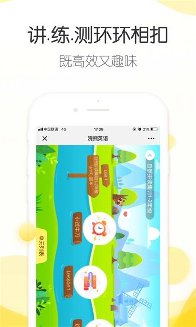 浣熊学堂app安卓版下载 v3.1.0 最新版